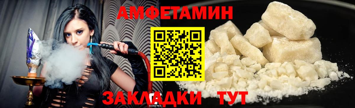маркетплейс формула  Amphetamine  Вход с VPN  Amphetamine Premium  Североуральск 