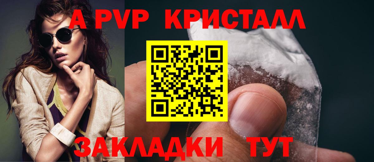 хочу   Alpha-PVP VHQ  Вход с VPN  Североуральск 