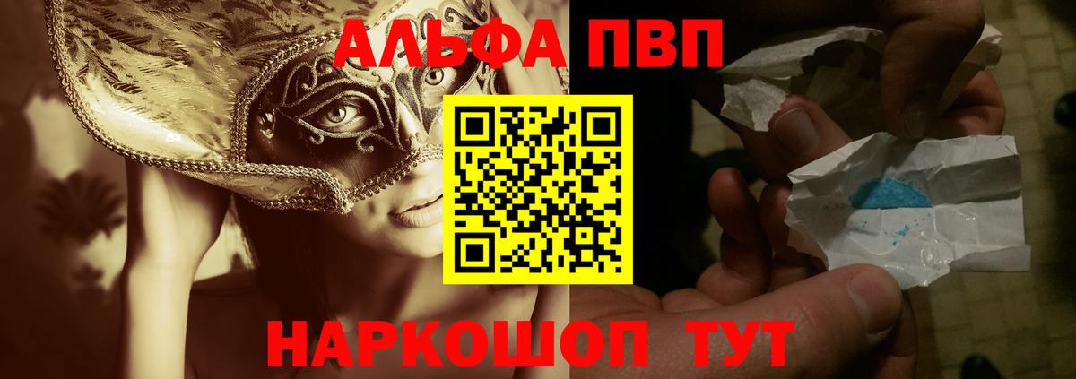 Alpha PVP VHQ Североуральск