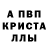 A-PVP крисы CK BakedTastyBeans