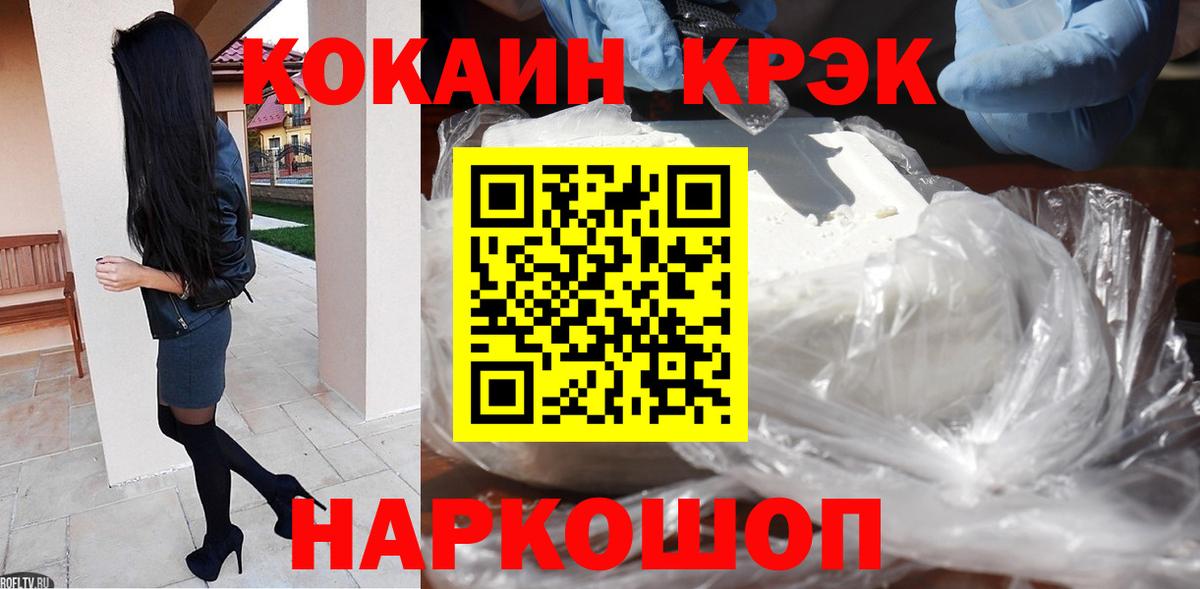 Кокаин FishScale Североуральск