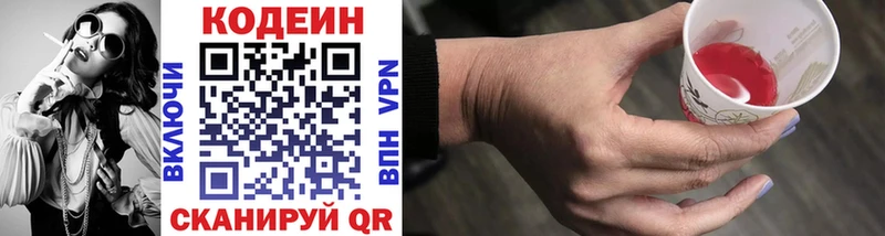 наркошоп  Североуральск  Кодеиновый сироп Lean напиток Lean (лин) 