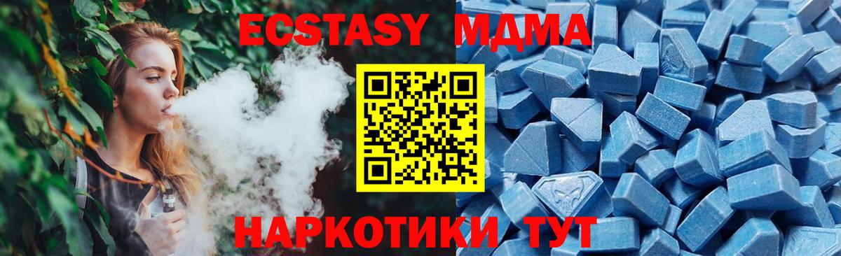 Североуральск  Экстази VHQ  Вход с VPN  Экстази 280 MDMA 