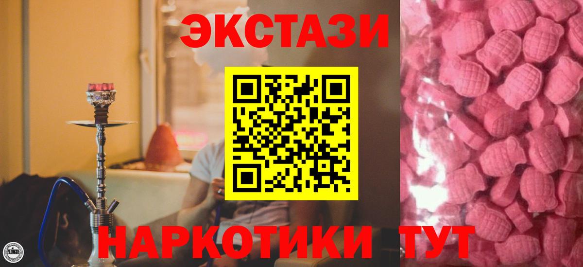 Экстази 280 MDMA Североуральск
