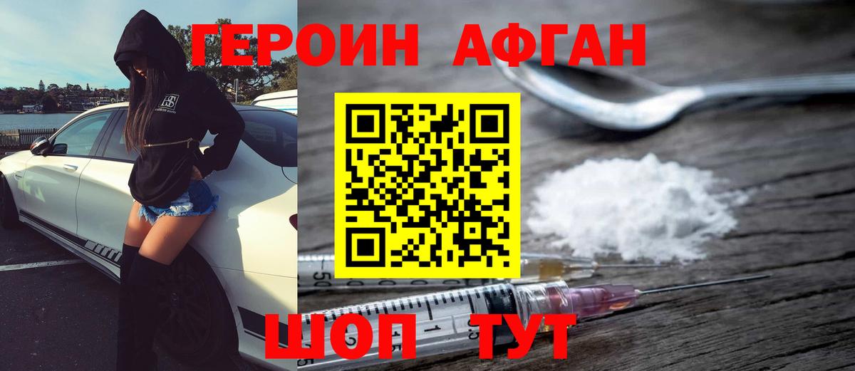 ГЕРОИН гречка  Вход с VPN  Североуральск 