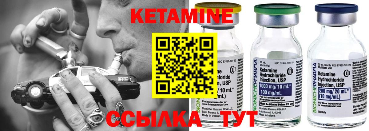 Кетамин ketamine Североуральск