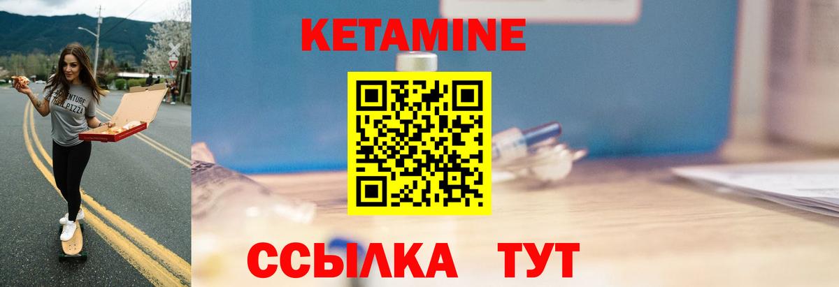 КЕТАМИН ketamine  Вход с VPN  КЕТАМИН ketamine  гидра зеркало  Североуральск 