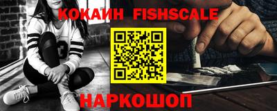 мяу мяу кристалл Железноводск