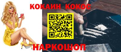 мяу мяу кристалл Железноводск