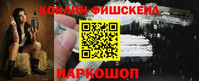 мяу мяу кристалл Железноводск