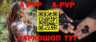 ALPHA PVP Железногорск