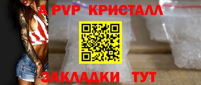 ALPHA PVP Железногорск