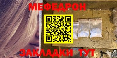 мяу мяу кристалл Железноводск