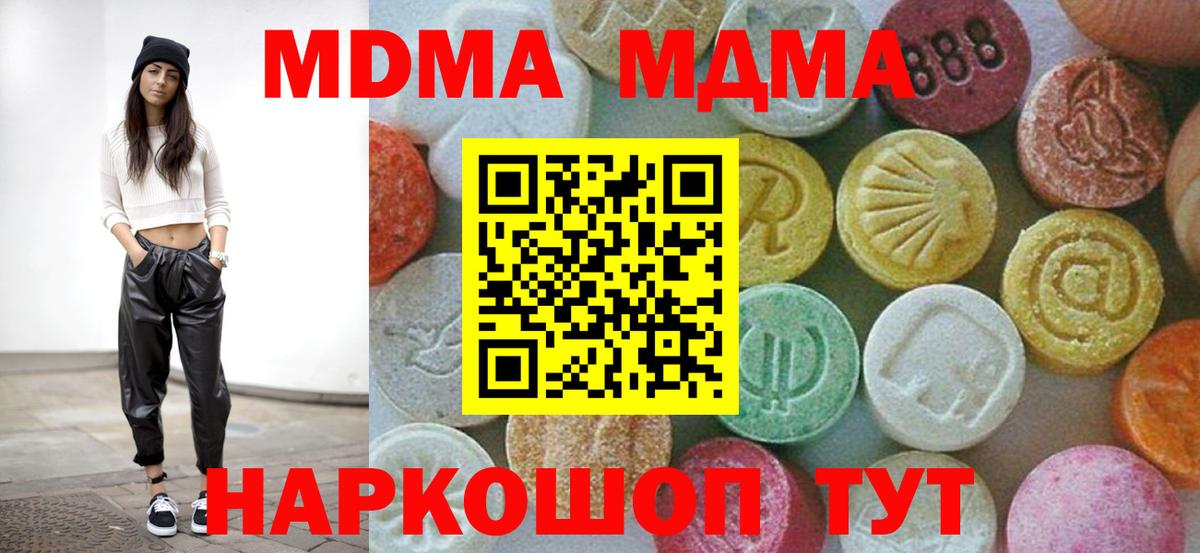 Североуральск  MDMA VHQ  MDMA  Вход с VPN  MDMA Molly 