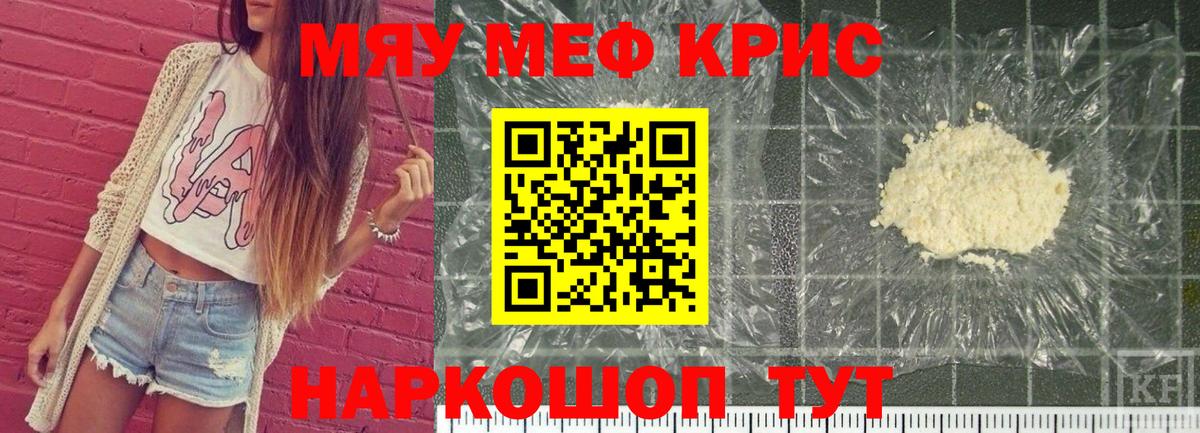 Мефедрон мука  МЯУ-МЯУ VHQ  Вход с VPN  МЯУ-МЯУ  Североуральск 