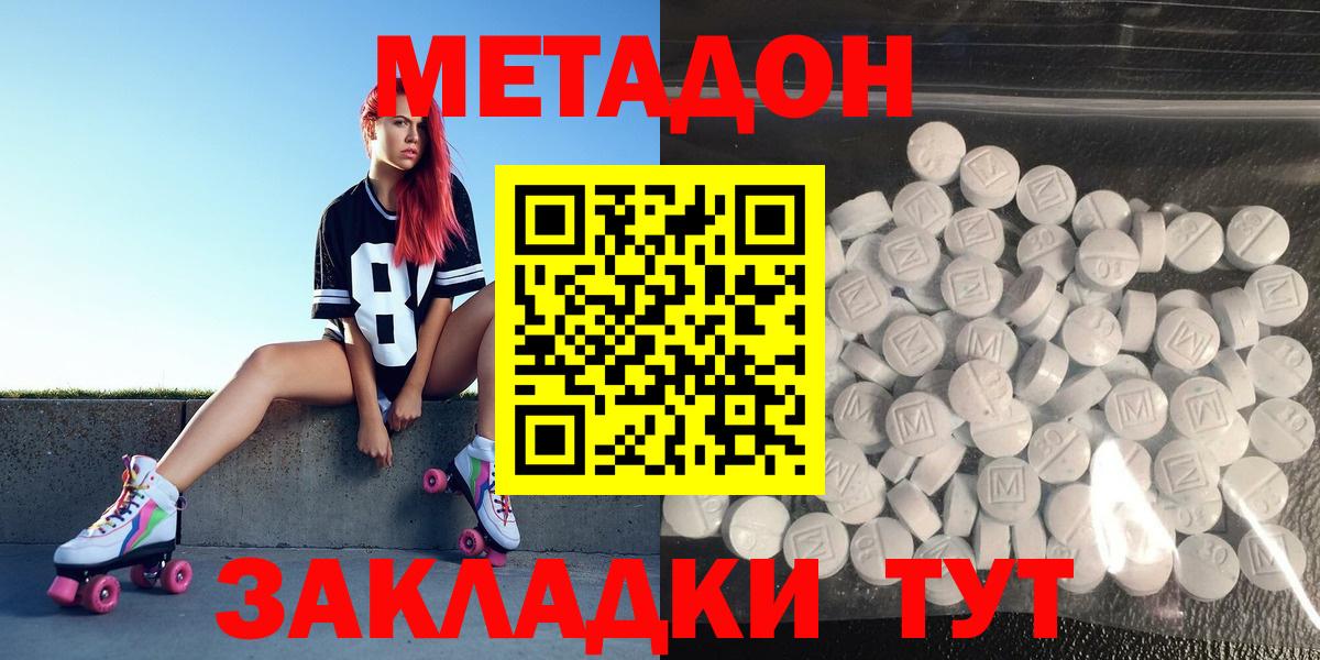 МЕТАДОН VHQ  Метадон VHQ  Вход с VPN  Североуральск 
