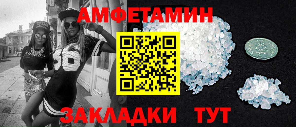 МЕТАМФЕТАМИН мет Североуральск