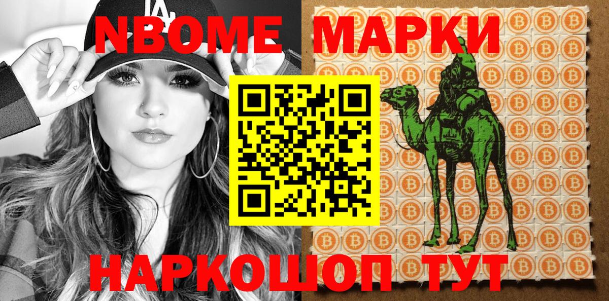 Марки 25I-NBOMe 1500мкг  Марки N-bome  Североуральск  Марки 25I-NBOMe 1500мкг  Вход с VPN 