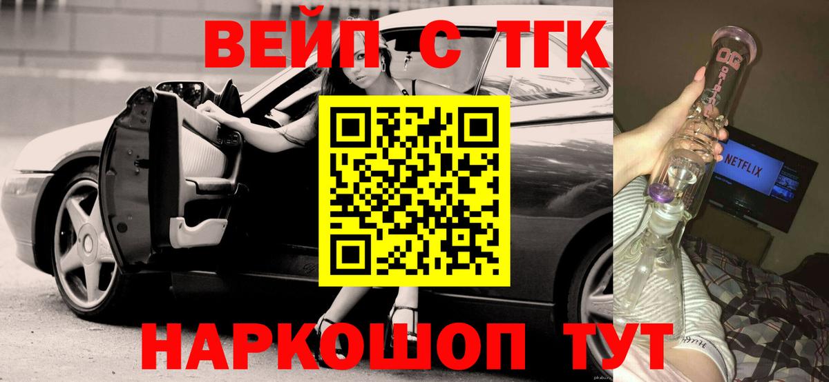 Североуральск  ТГК вейп  MEGA ТОР  ТГК жижа  Вход с VPN 